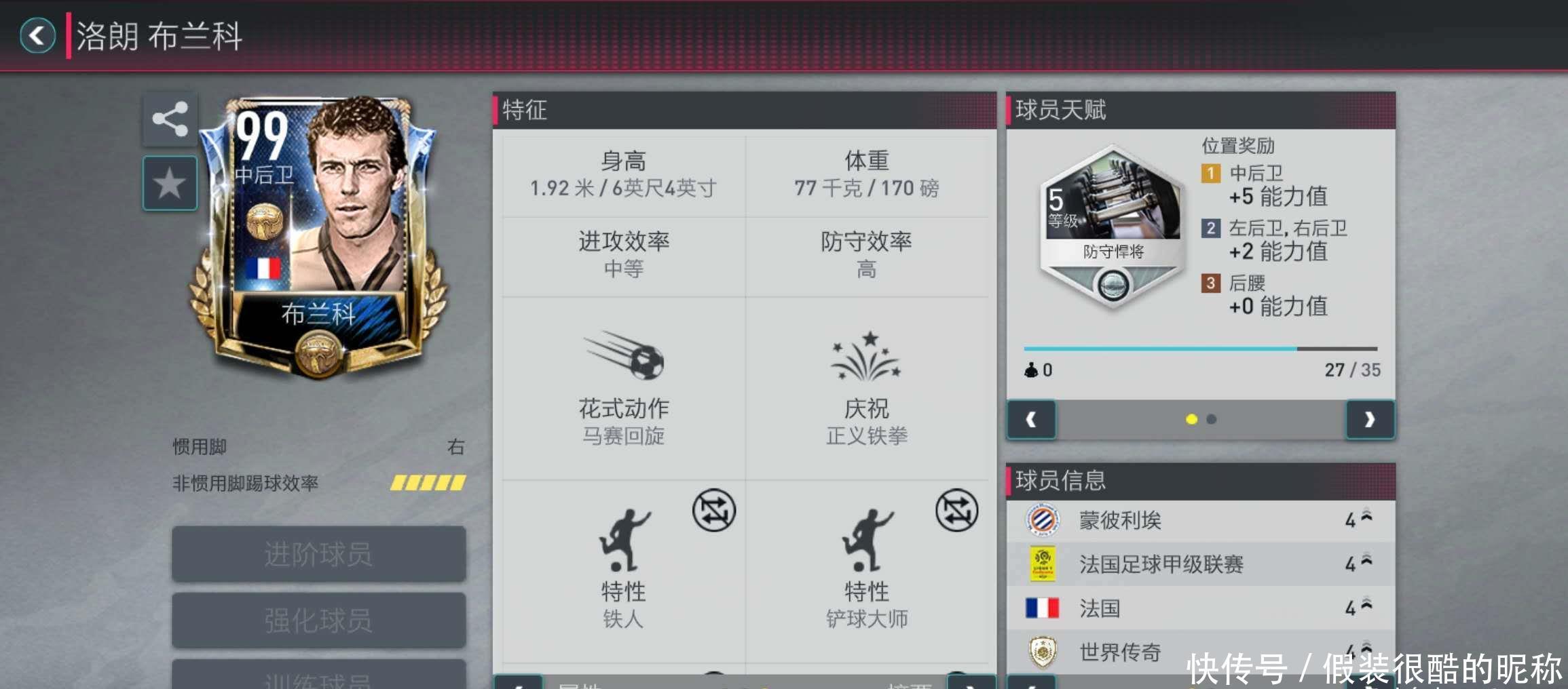 防两端平